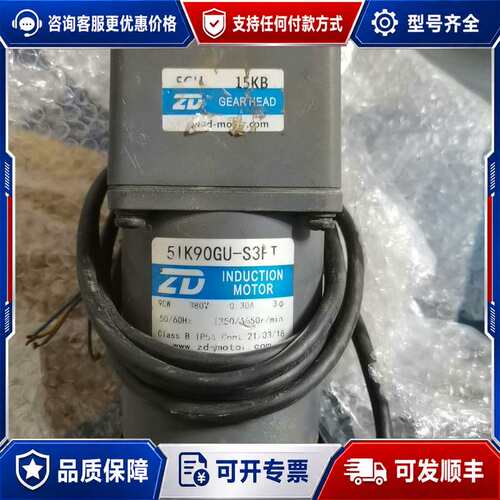 议价ZD-5IK90GU-S3FT减速电机，的联系可维修