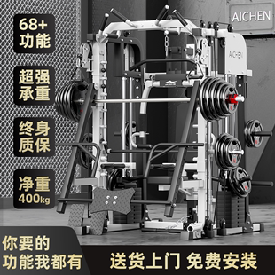 爱宸雷神史密斯机综合训练多功能一体架小飞鸟龙门架健身家用器械