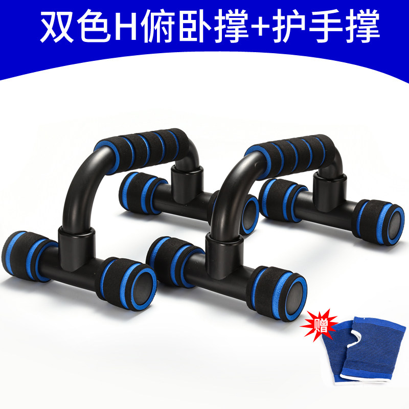 俯卧撑支架男工字型男士健身器材家用练臂肌胸肌腹肌锻炼俯卧撑架|msdalam kategori sukan/Yoga/kecergasan/bekalan peminat, Stepper/peralatan kecergasan kecil dan sederhana, bingkai tekan tubi - dari Buy2taobao.com untuk memberikan perkhidmatan ejen Taobao profesional membeli