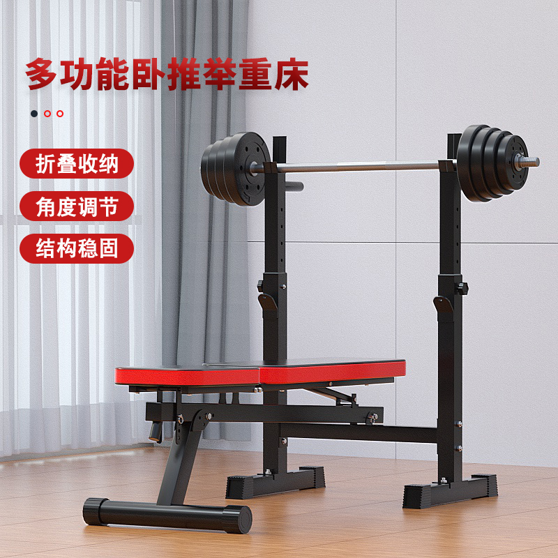 举重床卧推架家用简易哑铃凳卧推凳健身器材杠铃套装可折叠杠铃床