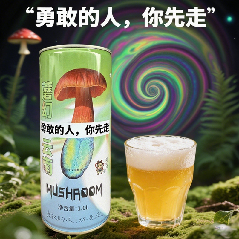 魔幻云南见手青精酿啤酒1L云南野生菌蘑菇风味啤酒整箱夏季
