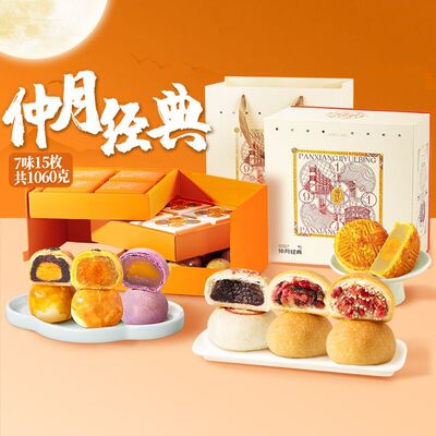 潘祥记月饼滇式广式月饼礼盒1.06kg火腿鸡枞香芋蛋黄月饼中秋送礼
