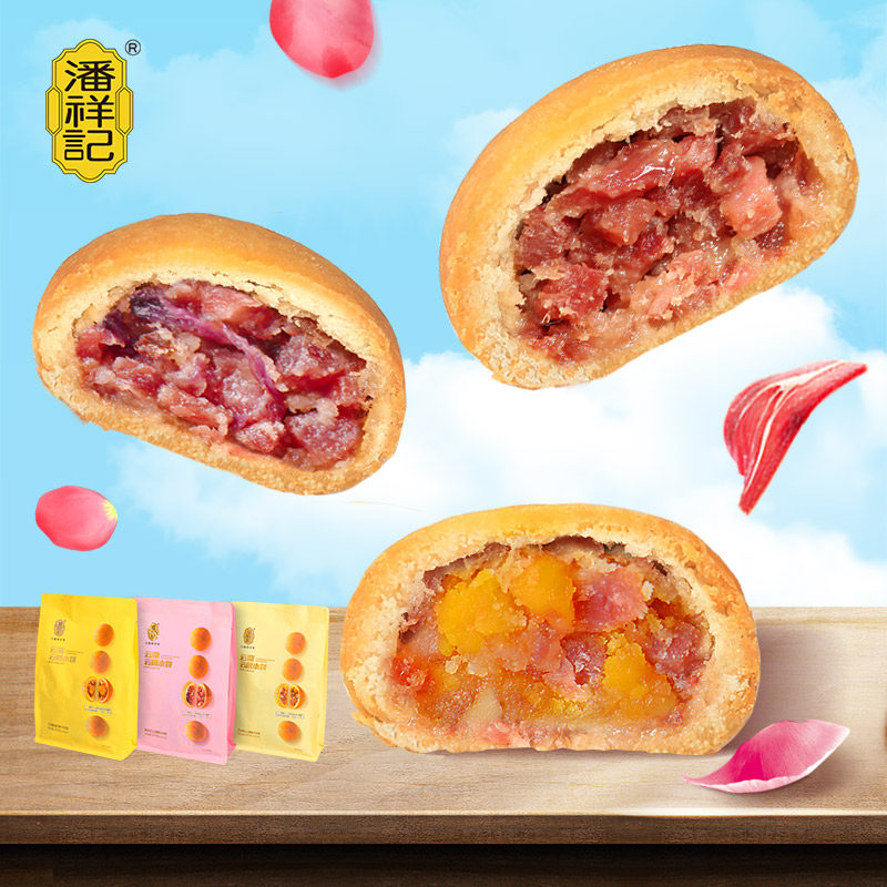 潘祥记云腿小饼云腿蛋黄鲜花宣威火腿点心零食云南特产年货礼盒