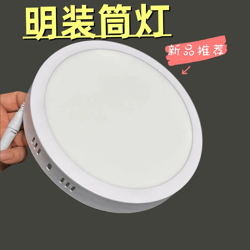 明装筒灯超薄厨卫阳台玄关过道吸顶灯免开孔12w圆形暖白光桶灯