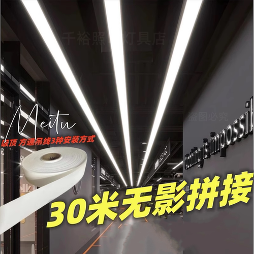 led长条灯无缝拼接条形灯车展厅