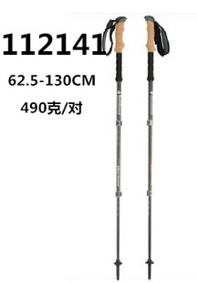 16款正品 BD 黑钻 碳维纤登山徙步杖 手杖 112141 112142