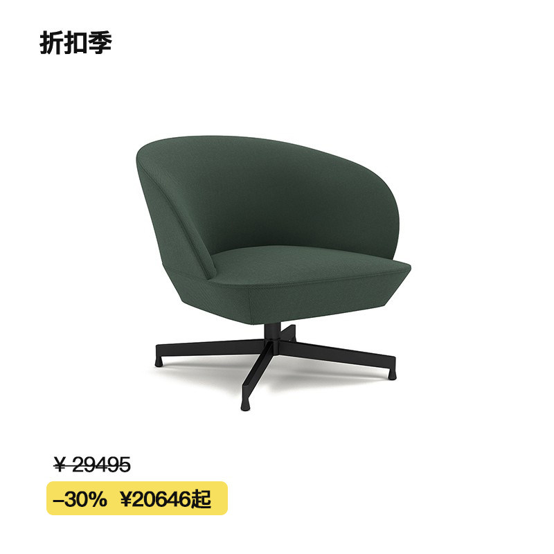【折扣季】Muuto OSLO全软包休闲椅单椅单人沙发