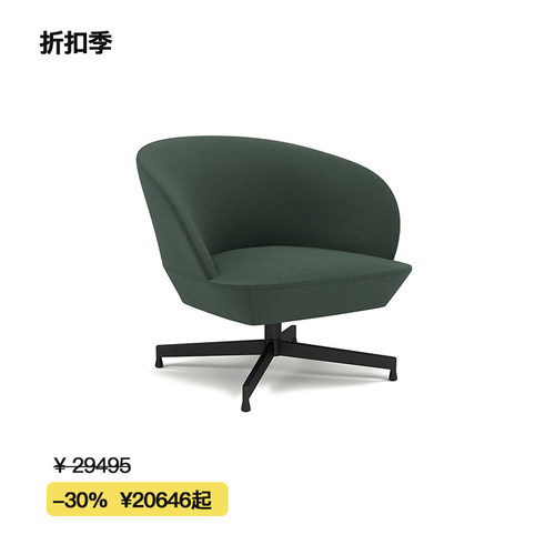 【折扣季】Muuto OSLO全软包休闲椅单椅单人沙发