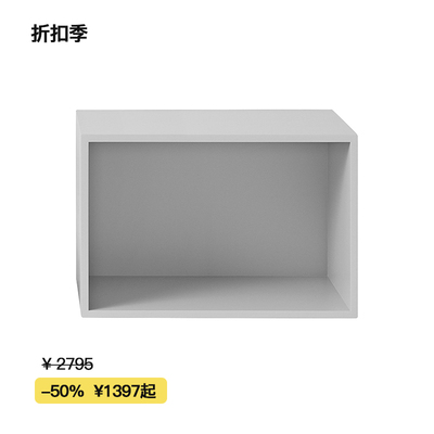 【折扣季】Muuto STACKED 堆砌系列收纳置物架书架电视机柜边柜