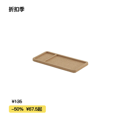 【折扣季】Muuto Arrange desktop系列桌面组合收纳盒 现代 简约