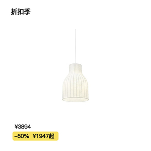 【折扣季】Muuto Strand蚕丝云朵餐厅客厅吊灯北欧中式日式