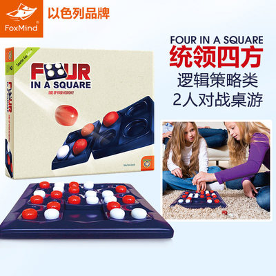 以色列四子棋对战桌游益智玩具