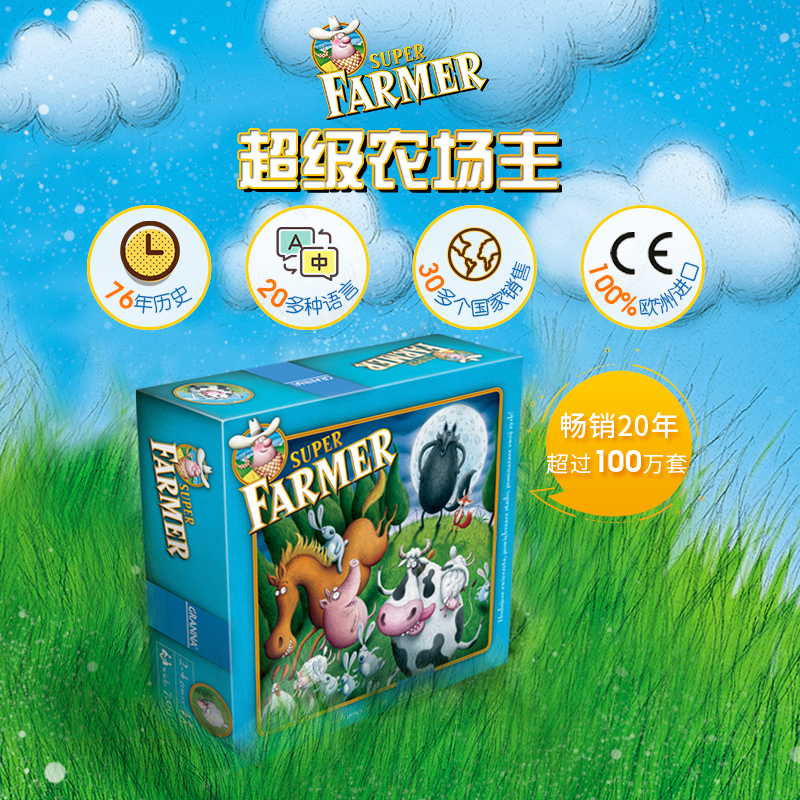波兰外星人儿童益智力桌游卡牌