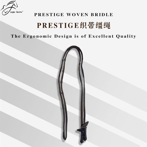进口缰绳水勒缰人马合一prsetige