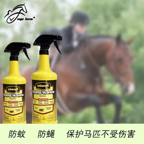 人马合一驱蚊马匹喷雾长效耐用