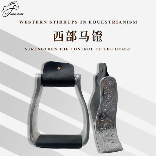 西部马镫真皮手工雕花超轻防滑