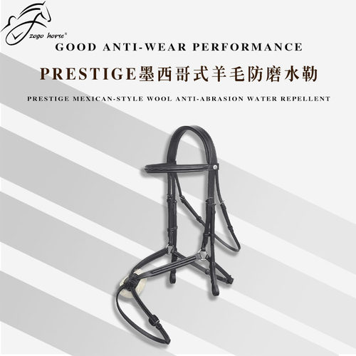 交叉水勒墨西哥水勒prestige防磨
