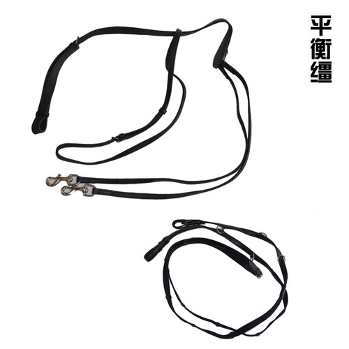 平衡缰马具人马合一调教缰绳