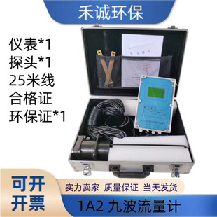 九波明渠流量计北京九波WL-1A2超声波流量计探头WL-1A1九波流量计