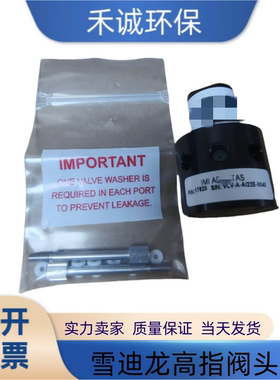 雪迪龙高指阀头雪迪龙八通阀头雪迪龙CODmn阀头高锰酸盐指数八通