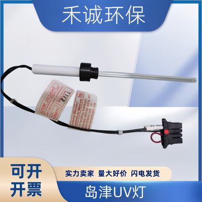 岛津TNP4200UV灯水质设备