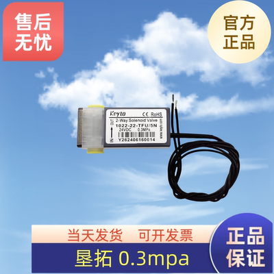 垦拓Keyto电磁阀  0.3MPa 通道阀 代替高砂电磁阀 300kpa