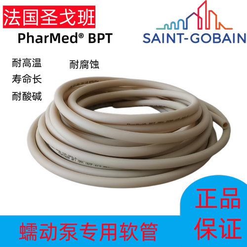 圣戈班蠕动泵软管耐高温寿命长