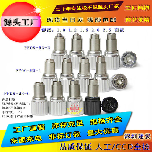 深圳银色黑色松不脱弹簧螺丝钉