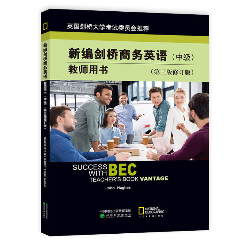 正版包邮 新编剑桥商务英语教师用书(中级)(第三版修订版) bec中级教师用书 教学笔记 习题答案 听力原文文字 经济科学出版社|msdalam kategori buku/Magazine/akhbar, Exam/bahan pengajaran/tesis, peperiksaan bahasa asing, Cambridge Business English/BEC - dari Buy2taobao.com untuk memberikan perkhidmatan ejen Taobao profesional membeli