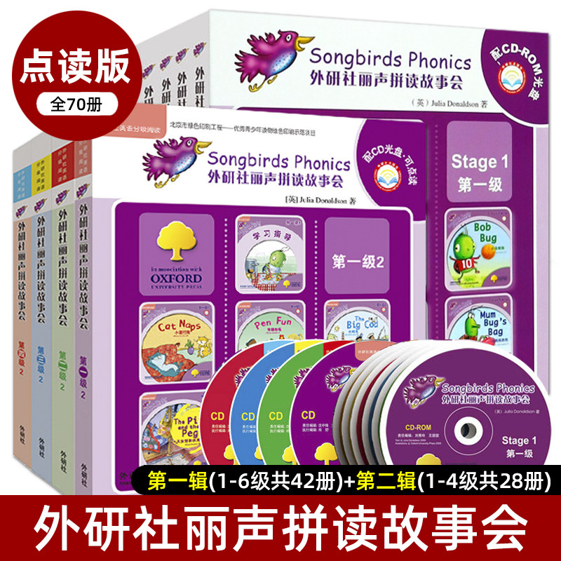 丽声拼读故事会第一级123456级全套第二级三四五六外研社点读版儿童英语有声读物少儿英语自然拼读启蒙英文绘本故事书籍小学生课外
