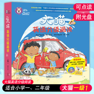 适合小学一 读物8册 点读版 大猫英语分级阅读一级1 二年级 MP3光盘 儿童英语读物小学生英语阅读书籍教材 家庭阅读指导1册