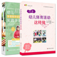 幼儿园优秀体育课教案户外区域体育活动课程设计实例学前儿童体育教育教材 幼儿体育教学活动实践手册 2册 日本幼儿体育活动这样做