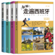 学生用书 1234 外语教学与研究出版 新版 社 西语教材初级自学入门书籍 走遍西班牙 西班牙语教材大学二外西班牙语教程 正版 全套4本