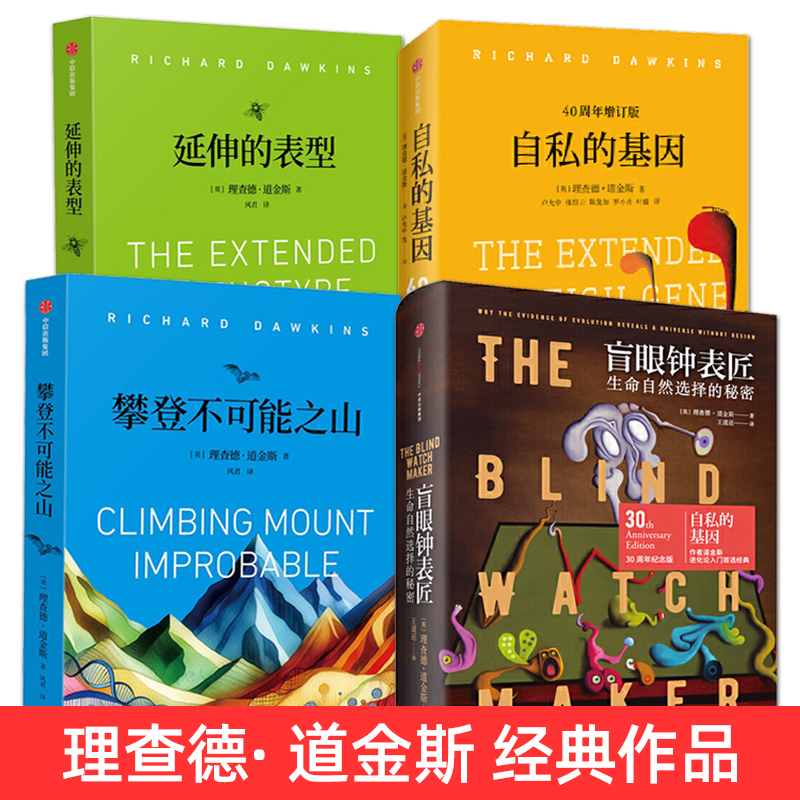 理查德道金斯科普作品