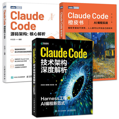 Claude Code