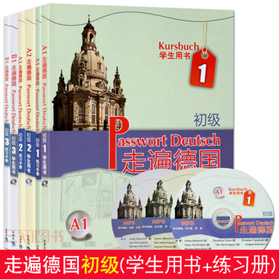 正版包邮 全6册 走遍德国初级全套A1+A2+B1(学生用书+练习手册) 附光盘 德语入门教材 自学德语基础教程 走遍德国初级教材 外研社