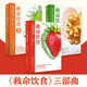 饮食方式 救命饮食 坎贝尔教授 全3册 中美英科学家联合展开 科学性营养指南 营养学书籍 健康生活 膳食健康大调查 健康