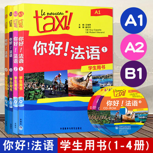 大神法语 你好法语a1 语音 第二讲 Youtube