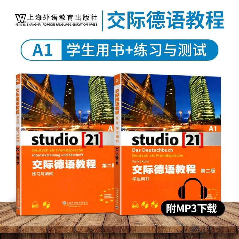 正版包邮 studio 交际德语教程a1学生用书教材+练习测试 第二版 第一册 欧标德语A1歌德学院DSH德福考试留学德国入学培训教材 词汇