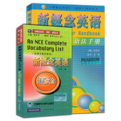 新概念英语词汇大全速记单词书 新概念英语 工具书 4第一二三四册配套语法词汇 朗文新概念英语1 词汇大全 语法手册 包邮 正版