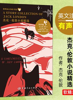 【附音频】 杰克伦敦小说精选 英文注释有声版 英文原版全集全英文原著作品 荒野的呼唤/野性的呼唤 白牙 短篇小说集书籍 国外名著