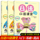 经典 日语口语教程书 基础 今泽真之 沪江日语 MP3光盘 日语口语课堂入门 提高篇 日语口语自学教材听力 正版 新东方日语教师 包邮