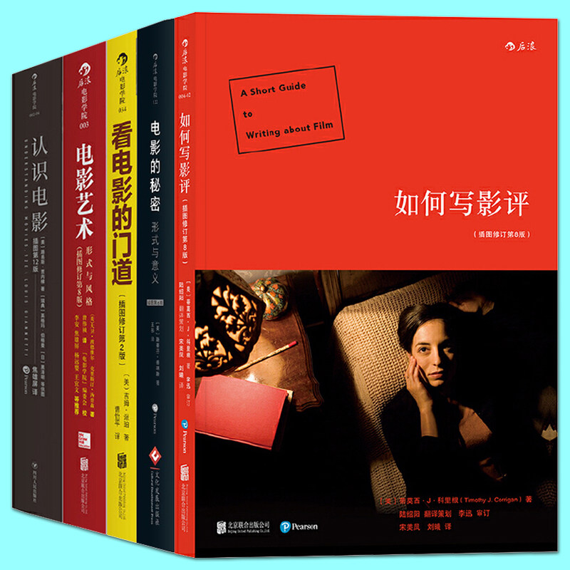 电影赏析评论书籍 电影概论入门 看电影的门道/如何写影评/电影的秘密