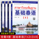 基础泰语1 附听力 廖宇夫 语法学习泰语入门泰语口语教程初级对话实用字帖 正版 零基础自学泰语教材书籍 基础泰语1234册全套