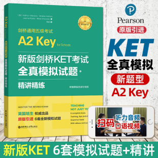 精讲 新版 KET真题6套全真模拟试题 剑桥通用英语五级考试A2级青少版 剑桥KET考试 剑桥ket模拟练习题答题学习指导考试备考技巧书