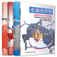 4全套 走遍俄罗斯辅导书 练习参考答案 包邮 课后答案 语法详解 走遍俄罗斯自学辅导用书1 课文参考译文翻译 正版 教材配套用书