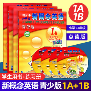 练习册 4青少年英语入门教材培训书 1B全套4本可点读版 新概念英语青少版 学生用书 1a1b少儿英语小学生三四年级3 新概念青少年版