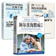 阿尔茨海默病全书：给认知障碍患者和照护者 AD老年痴呆症有效预防逆转治疗方案 专业指南 实操手册 健康 终结阿尔茨海默病 正版