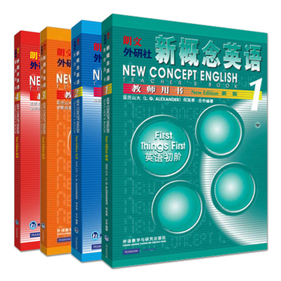 正版包邮 新版 新概念英语教师用书全套1-4册 朗文外研社新概念英语第一二三四册教材配套书籍1234册老师新概念英语1教师用书套装
