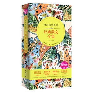 正版包邮 每天读点英文 经典散文全集 精华版 便携版 英汉对照读物 双语读物 英语晨读美文阅读背诵 中英对照 大学生英语课外书籍